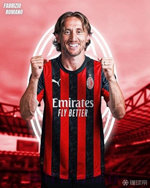 Here we go！罗马诺：莫德里奇下周将与皇马续约