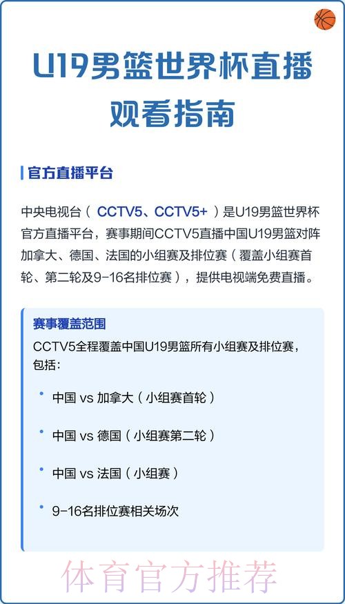 在线观看世界杯直播手机指南