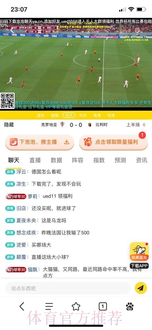 如何选择热门世界杯买球平台